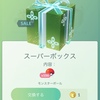 【ポケモンGO】イベントは中止で代替えボーナスが発生中。【中止】