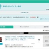 「くまポン」を初めて利用したら商品が届かなかった話