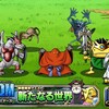 【DQMSL】「闇の扉 前編」の闇モンスター8体、実戦で使える特技構成を紹介！