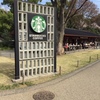 スタバの上野恩賜公園店でお花見！2018