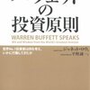 いざという時、現金の準備が投資を成功させる