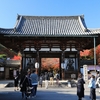 西国第十三番札所「石山寺」紅葉　2018