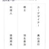 茂木健一郎＋NHK「プロフェッショナル」制作班『プロフェッショナル　仕事の流儀　7』