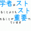 心理学者はストレスを軽減することよりもストレスを受け入れることが重要であると述べています