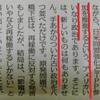 橋下維新の大阪都構想利権と尖閣国有化利権、両方とも財界に税金を流し込むための詐欺である。