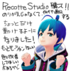 Recotte Studioの製品版を購入して、1本動画を作ってみた。使ってみて気になる点をいくつかあげてみる