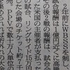 井上尚弥、順当のKO勝利…だがもう一つの大勝負！「日本でPPVが、地上波放送の利益を上回れるか？」