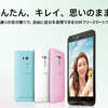 ZenFone Selfieを買うと自撮り棒が付いてくるキャンペーンをASUSさんが始めています＾＾