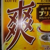 緊急事態宣言下の妊婦と仕事とコロナと食事とスイーツ