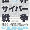 韓国が北朝鮮のセイバー攻撃に備え「サイバー司令部」を強化