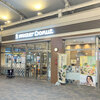 Mister Donut　ミスタードーナツ　富士見台駅前ショップ