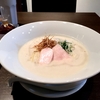 【今週のラーメン１７７５】 うさぎ食堂 （東京・中目黒） 鶏しろラーメン