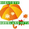 ★★今週のお知らせ★★ 江戸川区船堀の進学塾ＴＯＰ→ＰＡＳＳへようこそ！「来年度の新中１募集」「小４クラス開始」「オンライン算数道場」についてなどはこちらから。