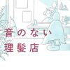 仮面ライダーガヴ第31話「辛苦マリアージュ」感想