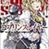  2017年3月の読書まとめ