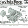 ミニ四駆 グレードアップパーツ No.132 超速ギヤーセット 説明書