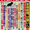 安倍晋三「ウラジーミル、二人の力で、加計て、加計、加計抜けよう」