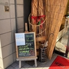 京都市の白川通にある人気のパン屋さん【ヤマダベーカリー】