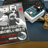 DigiFi No.7 の付録で3000円でサーバから音楽を再生できるようにする 