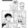 【女子高生しずちゃん】からかい上手のしずかちゃん【漫画】