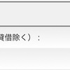株だけはなんとかプラス　
