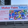 Maker Faire Tokyo 2019