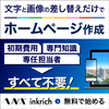 『嫌われる勇気の名言』⑧　「いま、ここ」だけを真剣に生きる