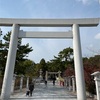 廣田神社へ足を伸ばす！