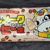 ミルメークアイスバー コーヒー味！コンビニのファミマで買える味やカロリーや値段が気になるアイス商品