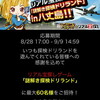 ドリランドのリアルイベントが開催