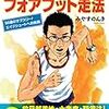 シザース！シザース！ベランダでやってみたら見事にコケた。