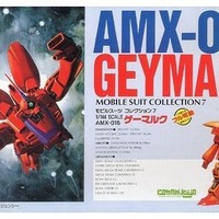 今プラモデルの1/144 壮絶合体 ガオファイガー 「勇者王ガオガイガー