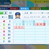 ルルデス・グリエル Jr.【パワプロ2024】