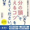 すべてのコンテンツを教養に変えるには？AI時代にも使える考え方？【浜田陽介さん】