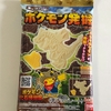 キャラパキ ポケモン発掘チョコ