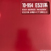 KATO 10-954 E531系 赤電タイプ 入線記録