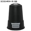 生ごみ処理機(一人暮らし向け)ランキング比較10選！【2026年版】