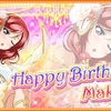 西木野真姫ちゃん誕生日おめでとう㊗【4月19日】