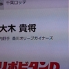 プロ野球新人選手選択会議