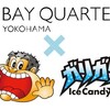 ガリガリ君の夏フェスは横浜ベイクォーターでコラボイベント開催！