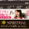 魂の双子が満ちる時