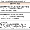 【週報・目標管理#076】酒を飲みながらのギター練習はダラダラで終わりました