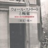 政党制と国際金融システム