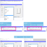 WPFのBitmapSourceVisualizer、アルファ値を保持して画像のコピーできるようにした