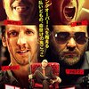 『マシンガン・ツアー　リトアニア強奪避航』＠ヒューマントラストシネマ渋谷(15/2/14(sat)鑑賞)