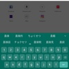 Xiaomi mi pad 4 購入記6：（色々ありましたが）中華フォントにお別れ編