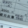 兵庫県立総合射撃場、今日はスキートもしたよ。
