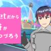 【雑記】Vket2024Winterが始まったばかりだけど燕谷が何かつづろう（2024年12月7日）