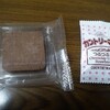 お菓子を貰いました（高い）