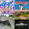 &quot;令和&quot;元年　 梅雨前ツーリング Ⅲ　佐原水郷巡り パート 2 戦闘機シェルター『掩体壕』